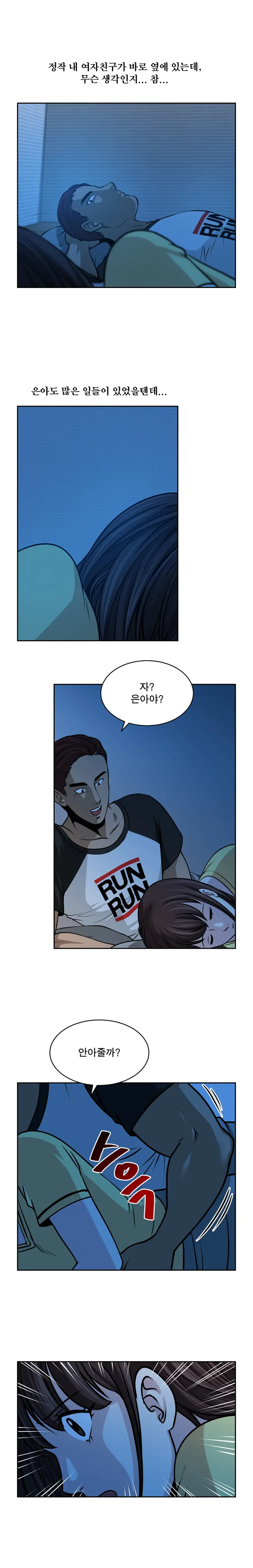 Do You Want To Change Partners Ch.0-30