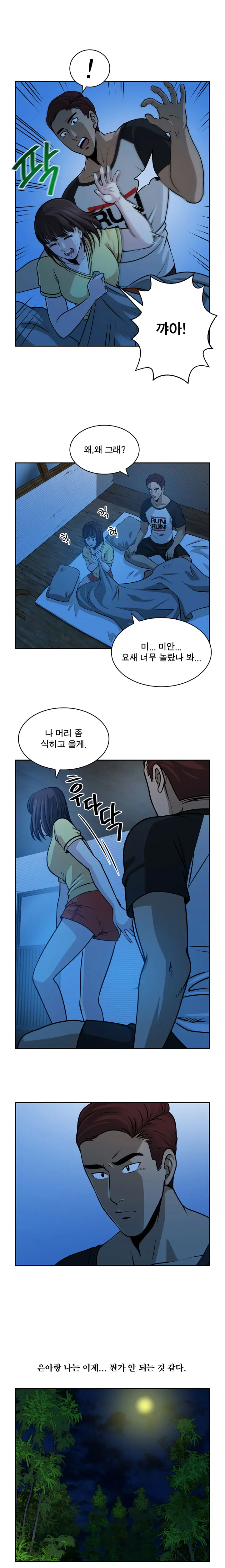 Do You Want To Change Partners Ch.0-30