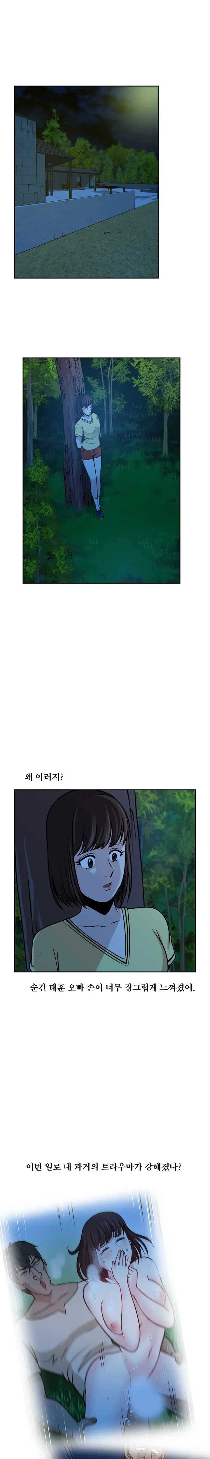 Do You Want To Change Partners Ch.0-30
