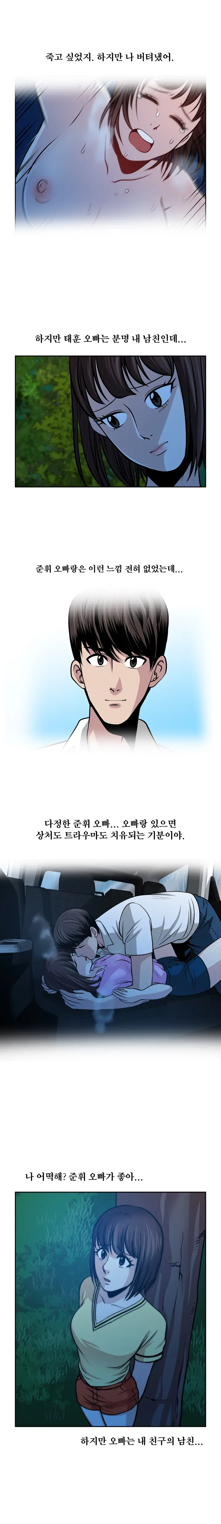 Do You Want To Change Partners Ch.0-30