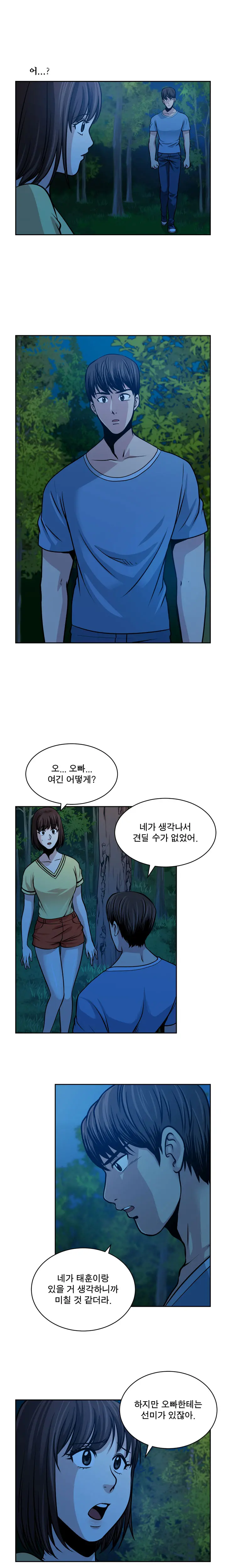 Do You Want To Change Partners Ch.0-30