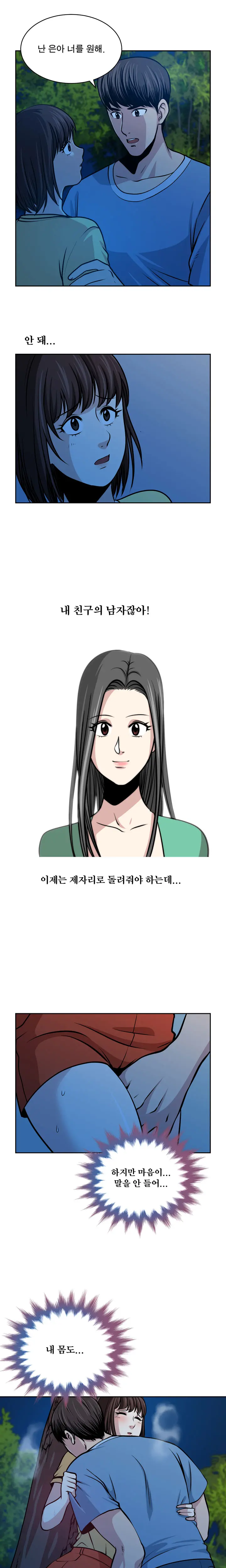 Do You Want To Change Partners Ch.0-30