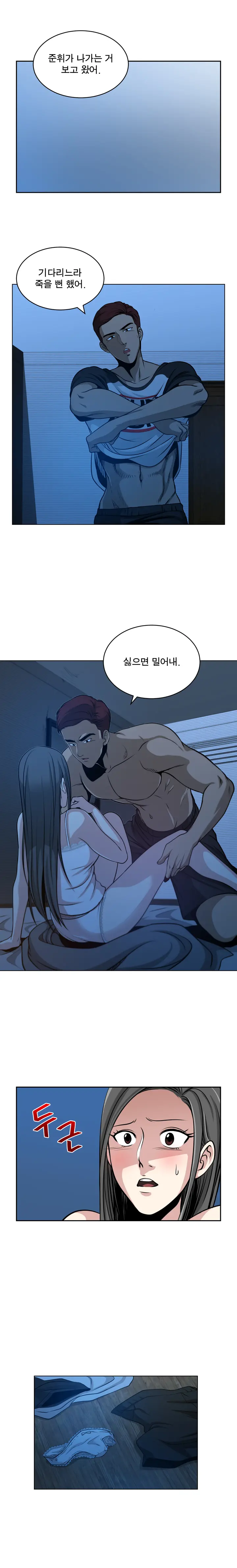 Do You Want To Change Partners Ch.0-30