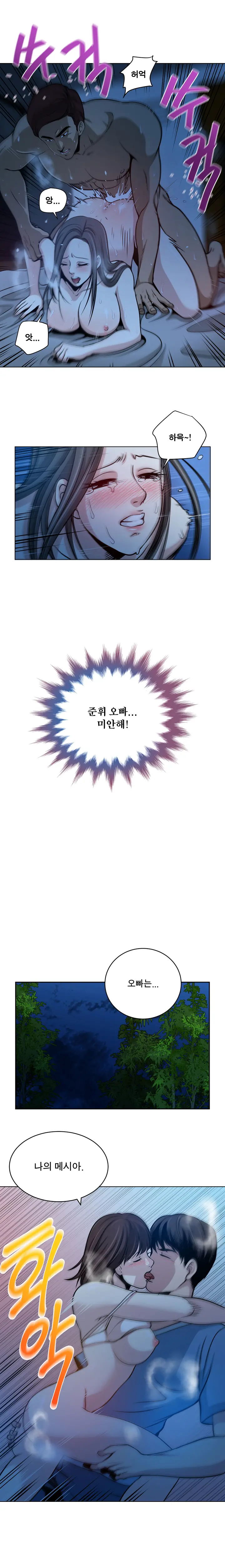 Do You Want To Change Partners Ch.0-30