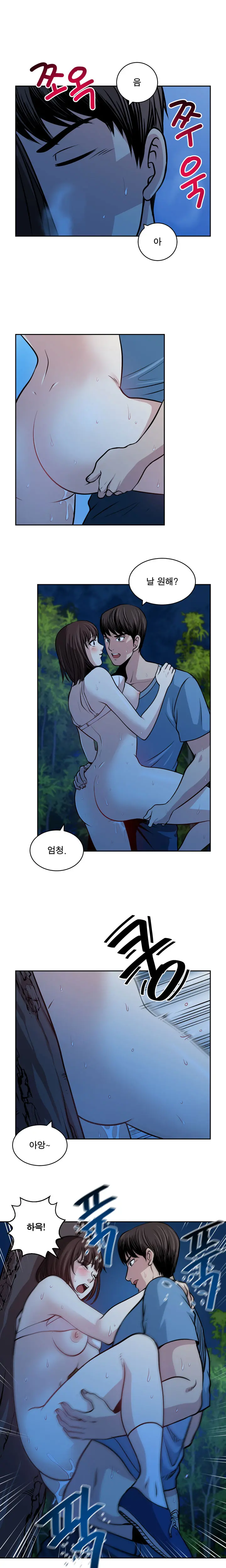 Do You Want To Change Partners Ch.0-30