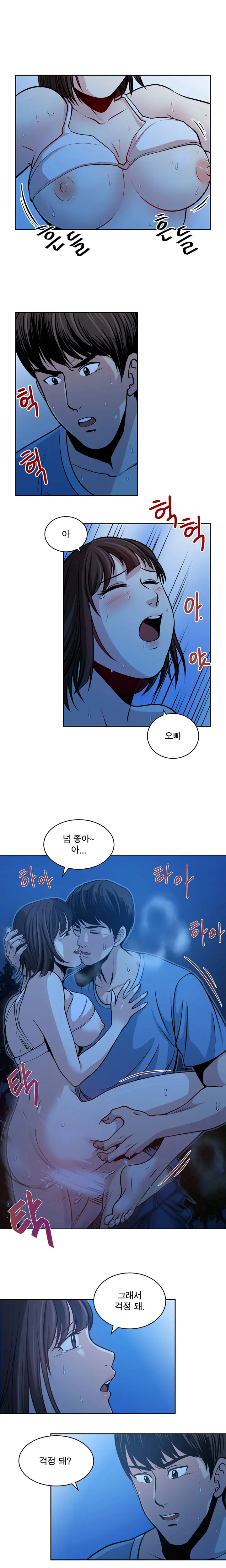 Do You Want To Change Partners Ch.0-30