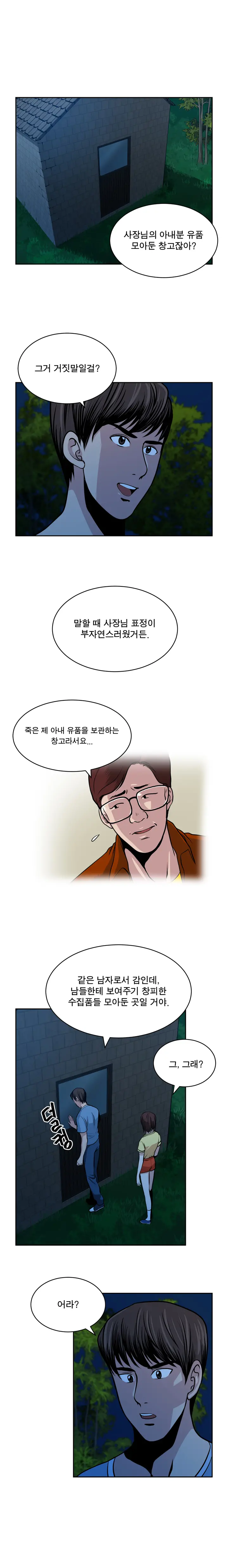 Do You Want To Change Partners Ch.0-30