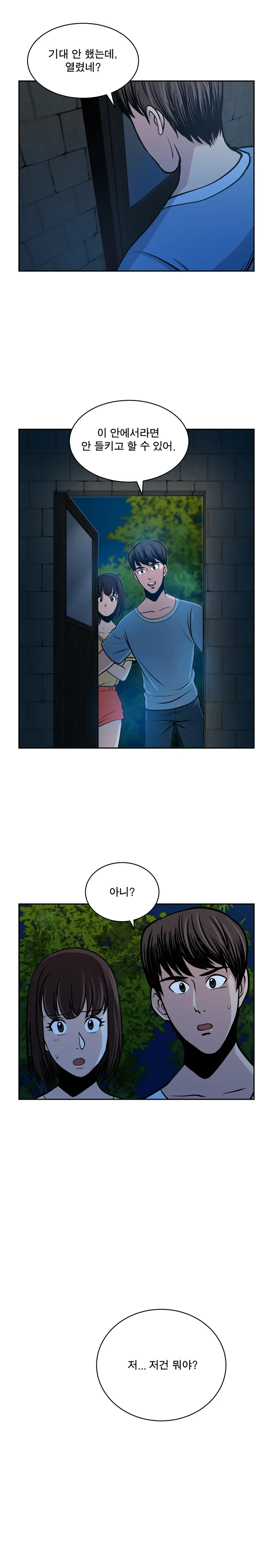 Do You Want To Change Partners Ch.0-30