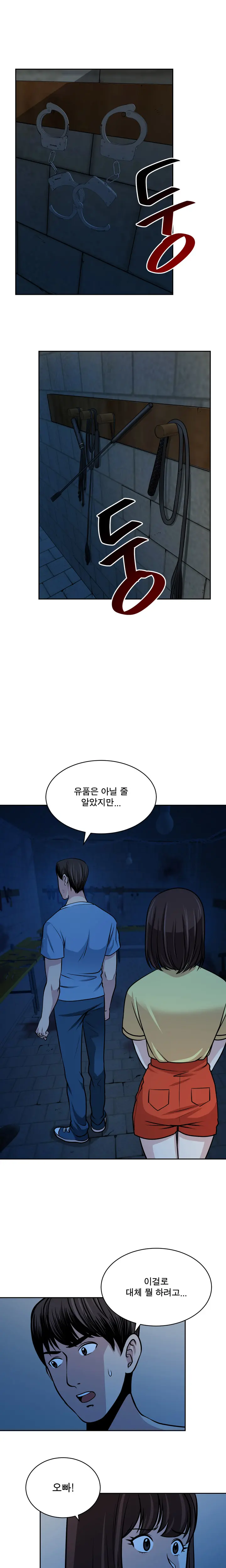 Do You Want To Change Partners Ch.0-30