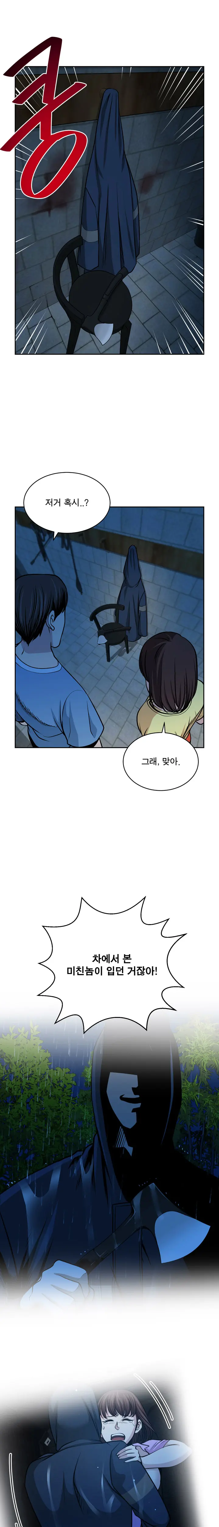 Do You Want To Change Partners Ch.0-30