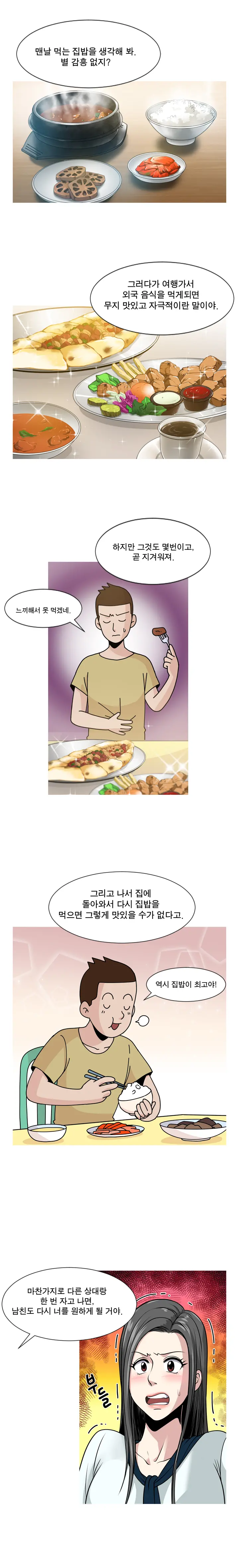 Do You Want To Change Partners Ch.0-30