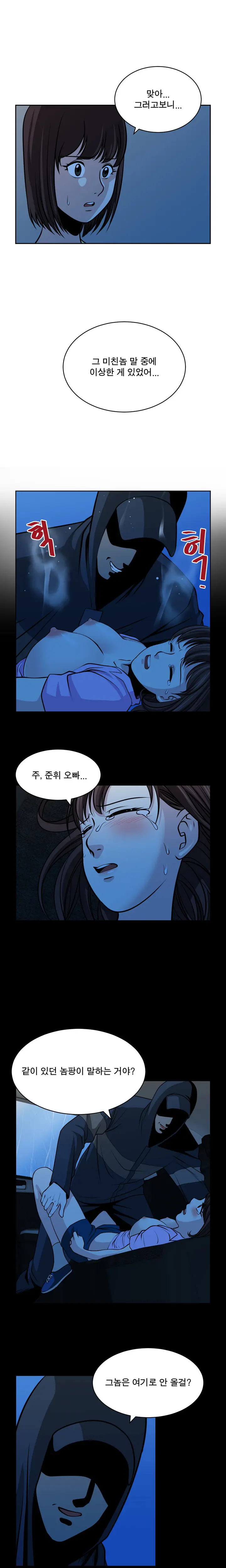 Do You Want To Change Partners Ch.0-30