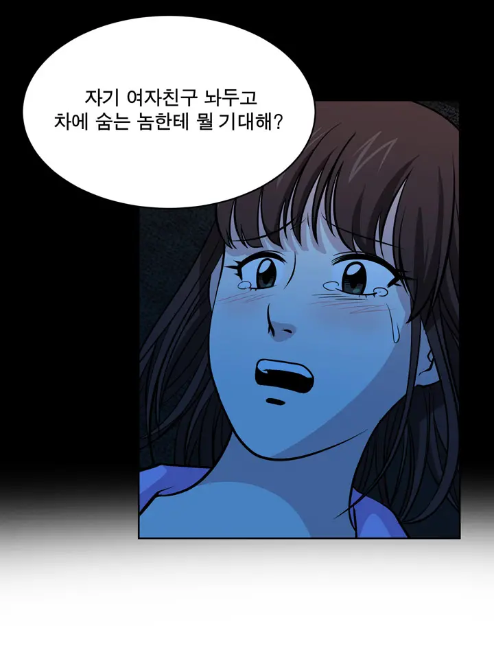 Do You Want To Change Partners Ch.0-30