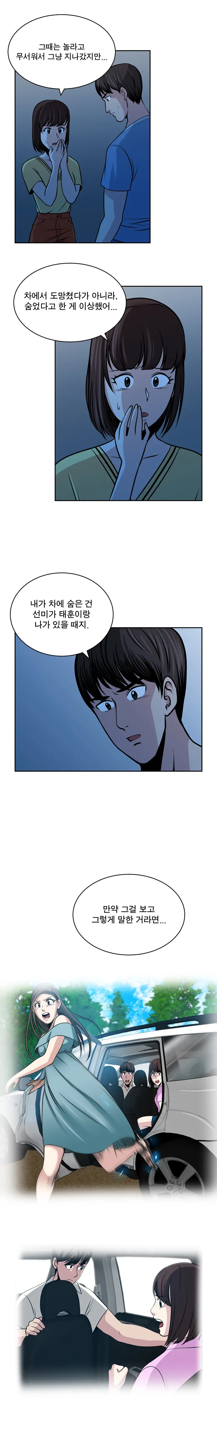 Do You Want To Change Partners Ch.0-30