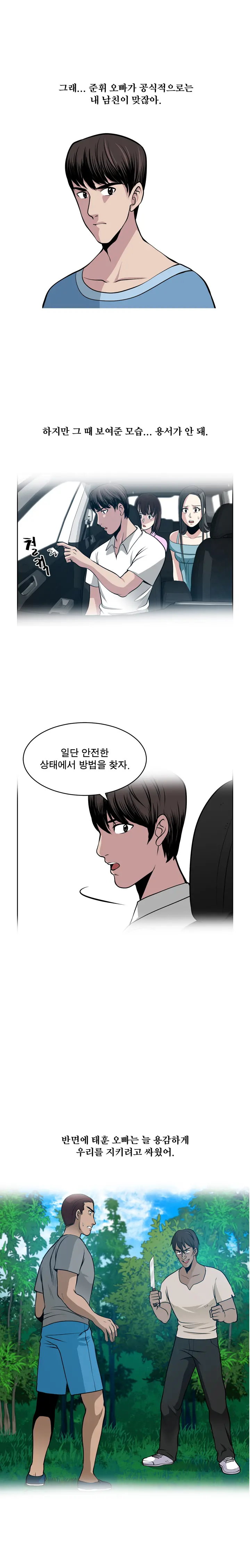 Do You Want To Change Partners Ch.0-30