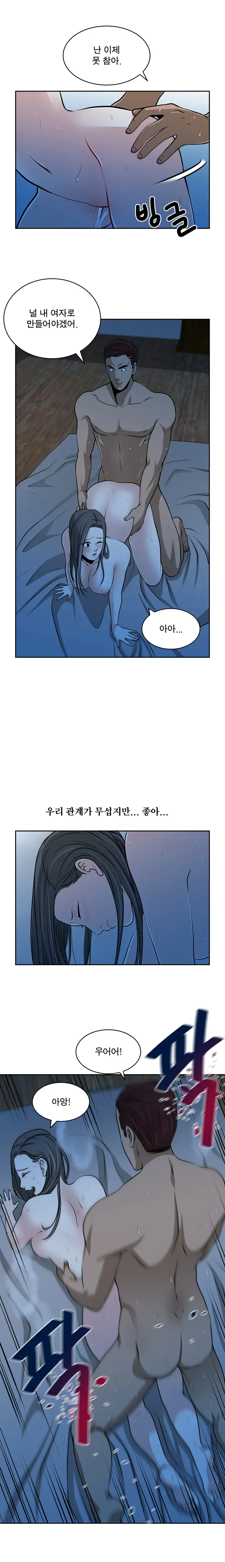 Do You Want To Change Partners Ch.0-30