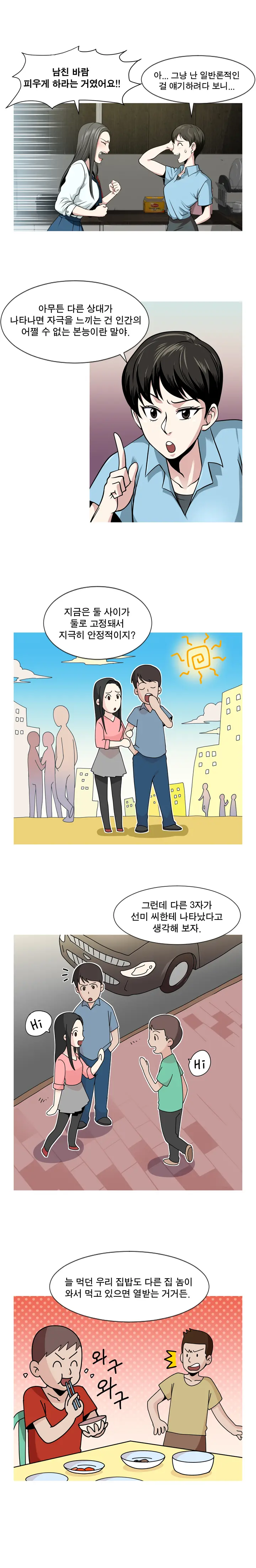 Do You Want To Change Partners Ch.0-30