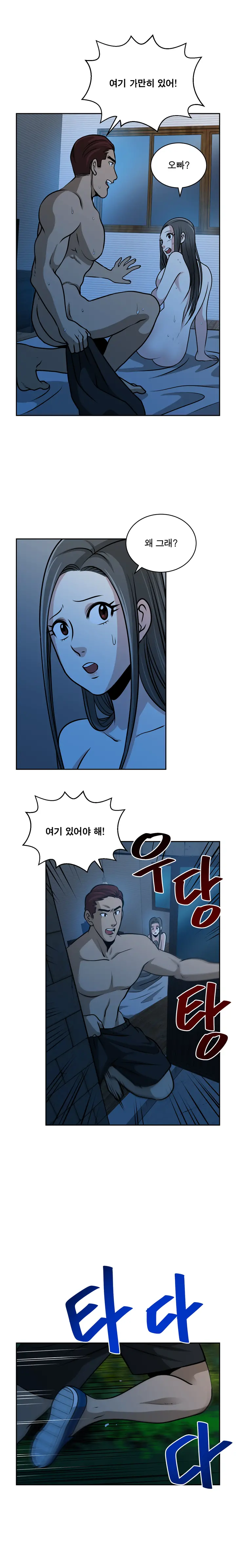 Do You Want To Change Partners Ch.0-30