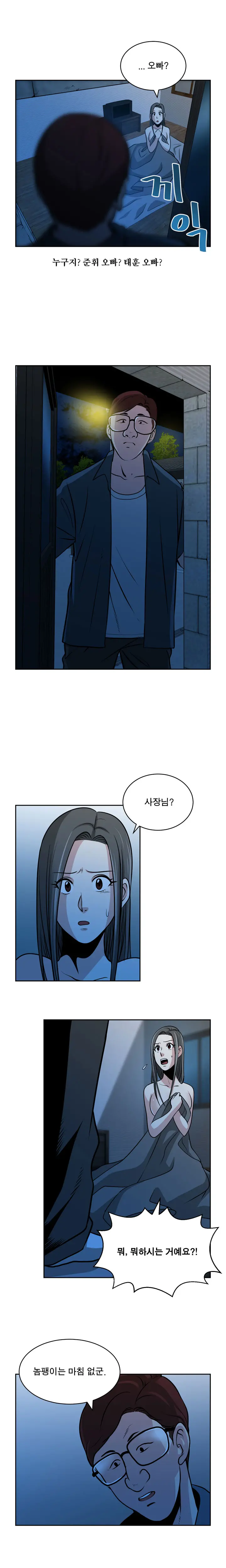 Do You Want To Change Partners Ch.0-30