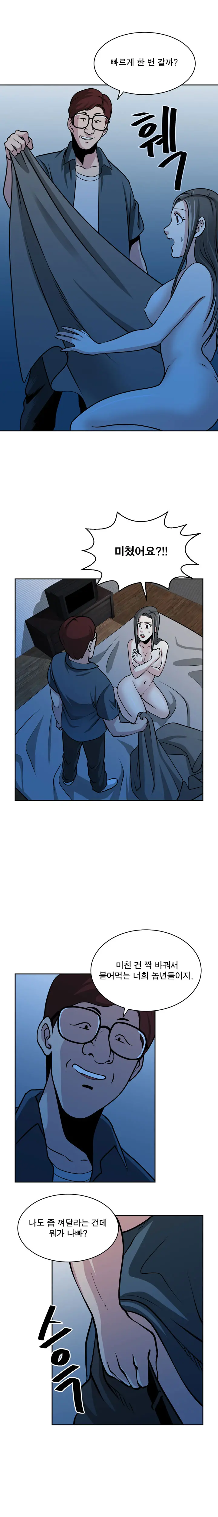 Do You Want To Change Partners Ch.0-30