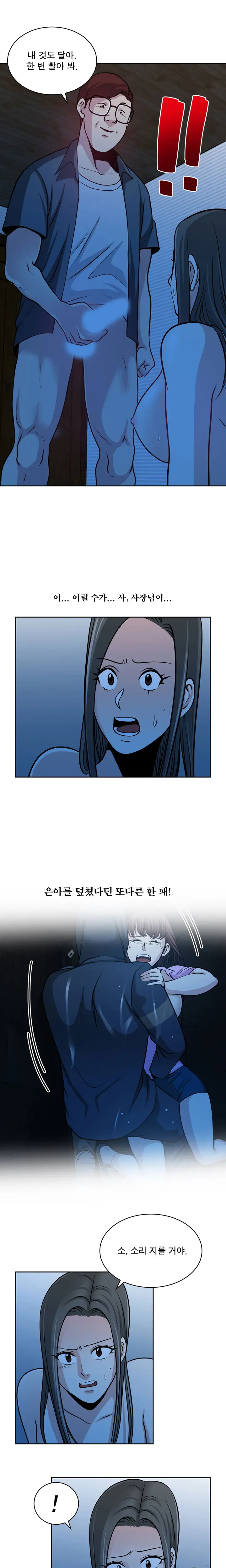 Do You Want To Change Partners Ch.0-30