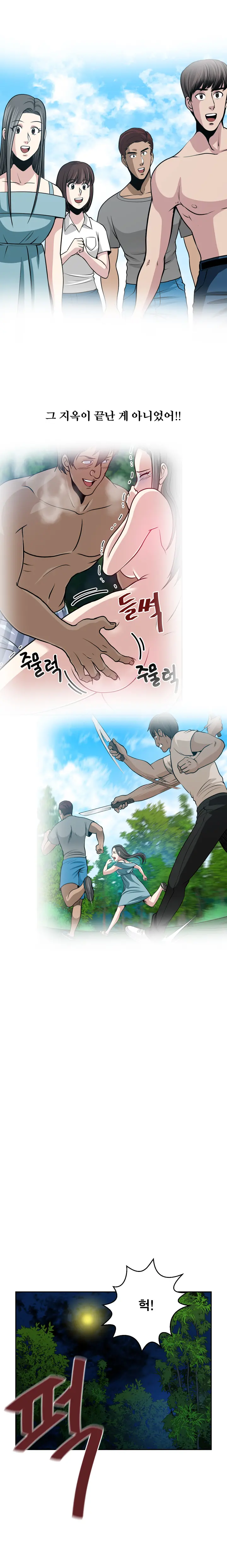 Do You Want To Change Partners Ch.0-30