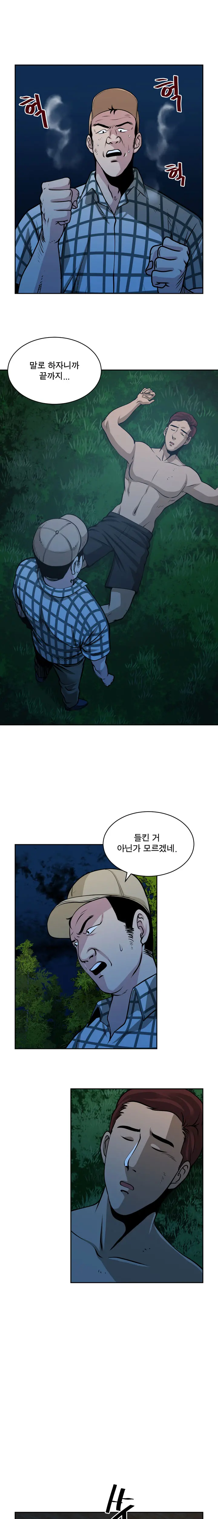 Do You Want To Change Partners Ch.0-30