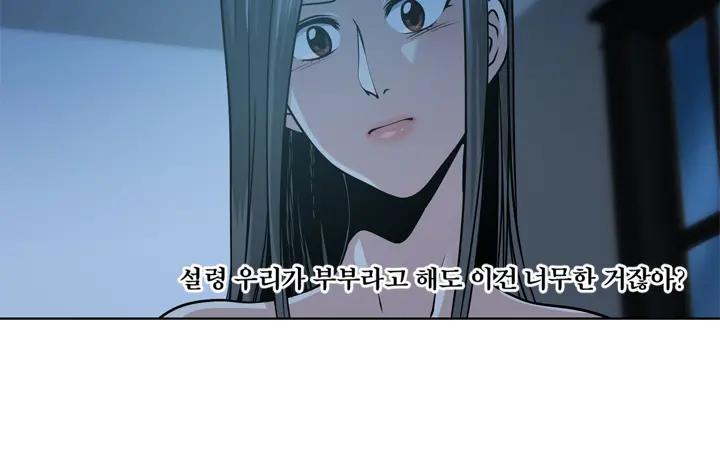 Do You Want To Change Partners Ch.0-30