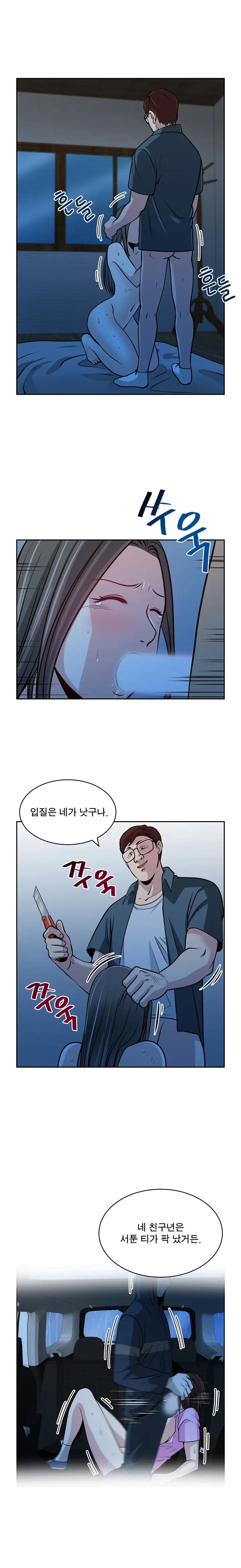 Do You Want To Change Partners Ch.0-30