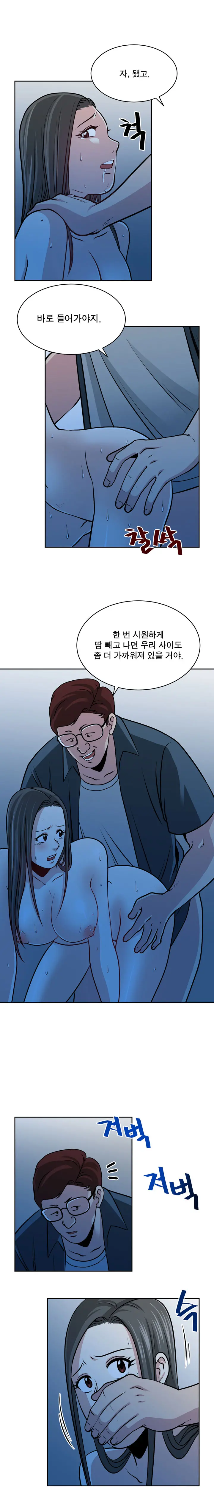 Do You Want To Change Partners Ch.0-30