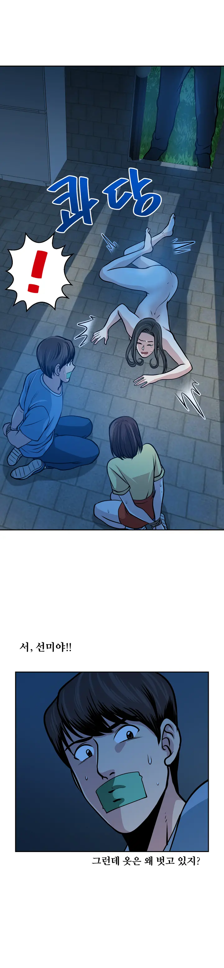 Do You Want To Change Partners Ch.0-30