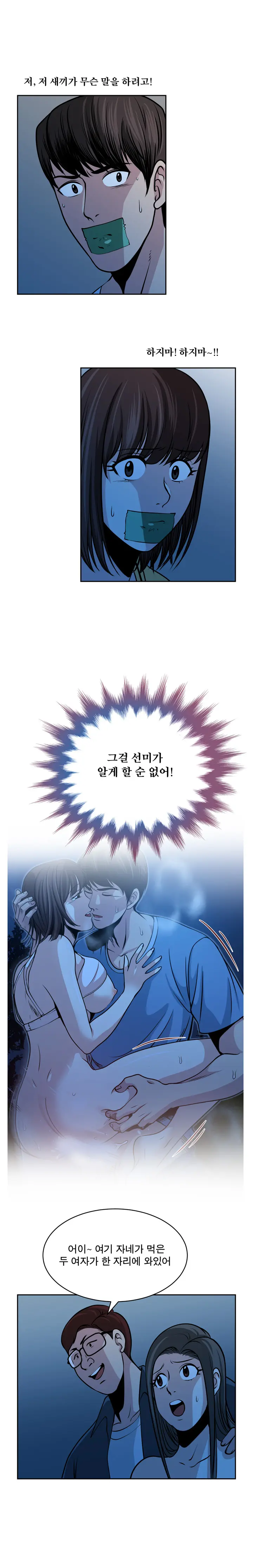 Do You Want To Change Partners Ch.0-30
