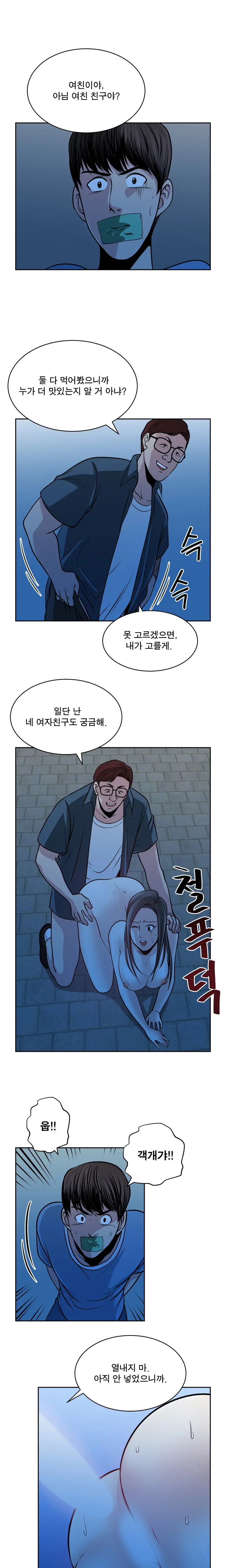 Do You Want To Change Partners Ch.0-30