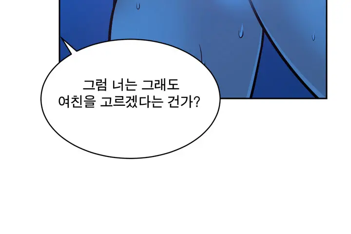 Do You Want To Change Partners Ch.0-30