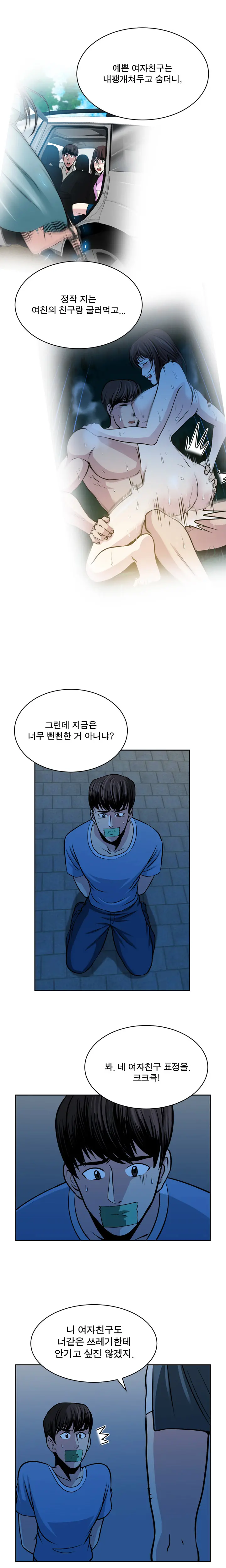 Do You Want To Change Partners Ch.0-30