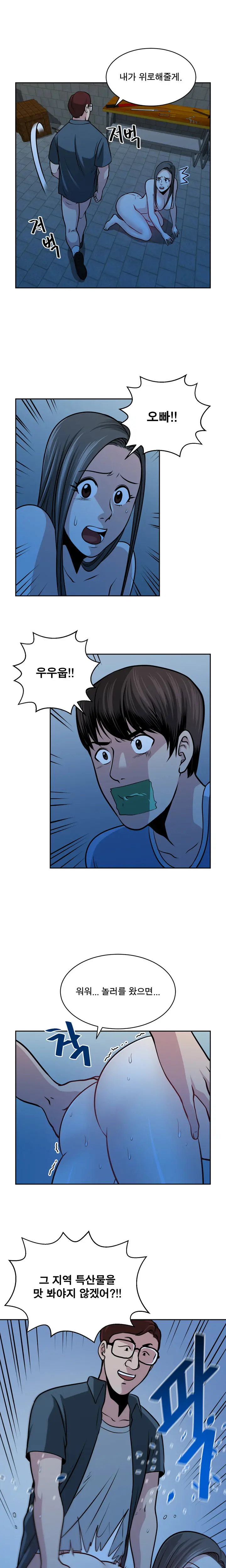 Do You Want To Change Partners Ch.0-30
