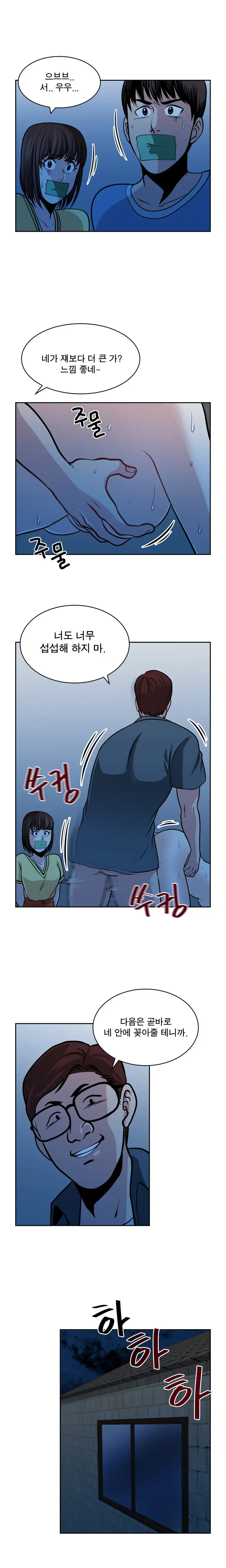 Do You Want To Change Partners Ch.0-30
