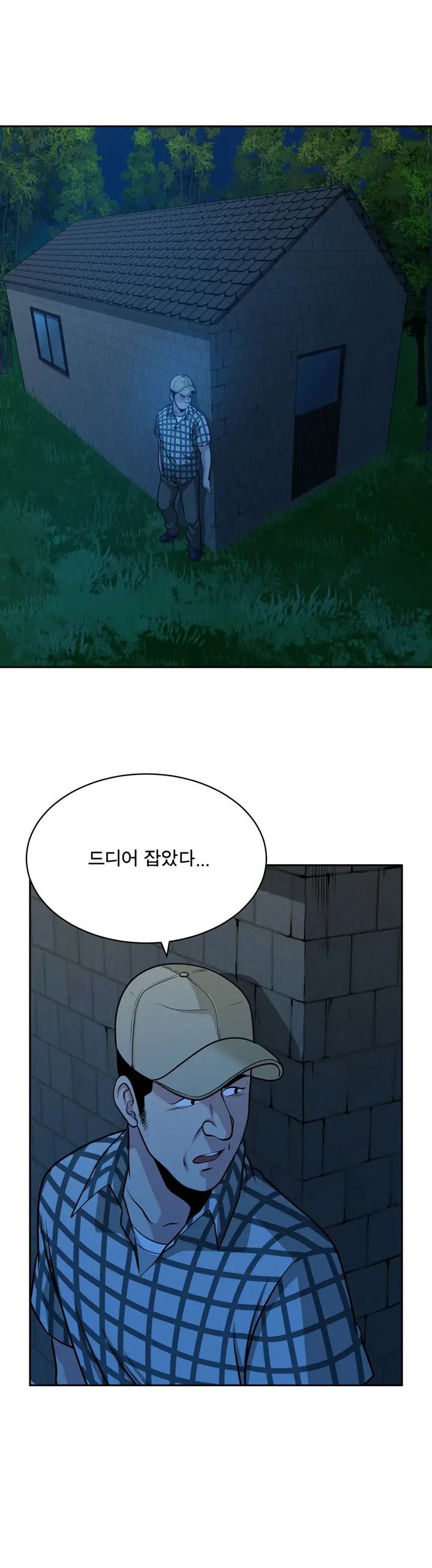 Do You Want To Change Partners Ch.0-30