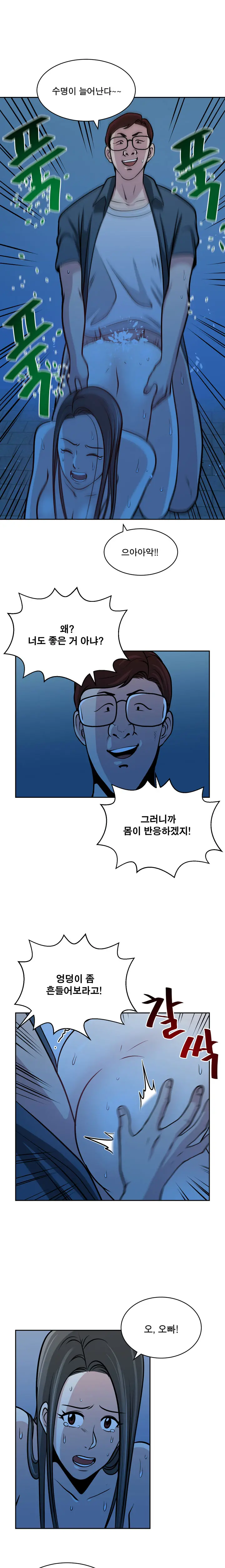 Do You Want To Change Partners Ch.0-30