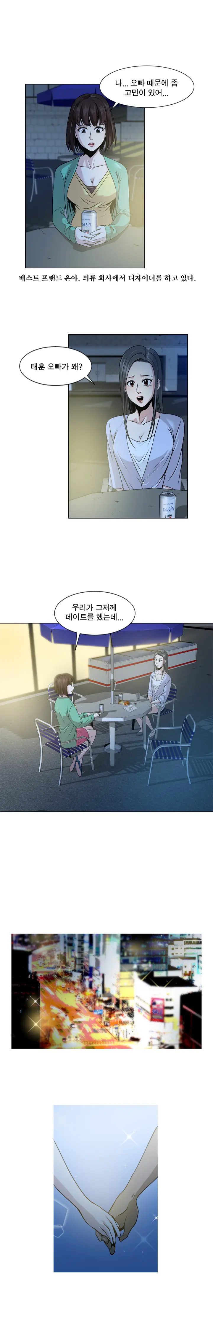 Do You Want To Change Partners Ch.0-30