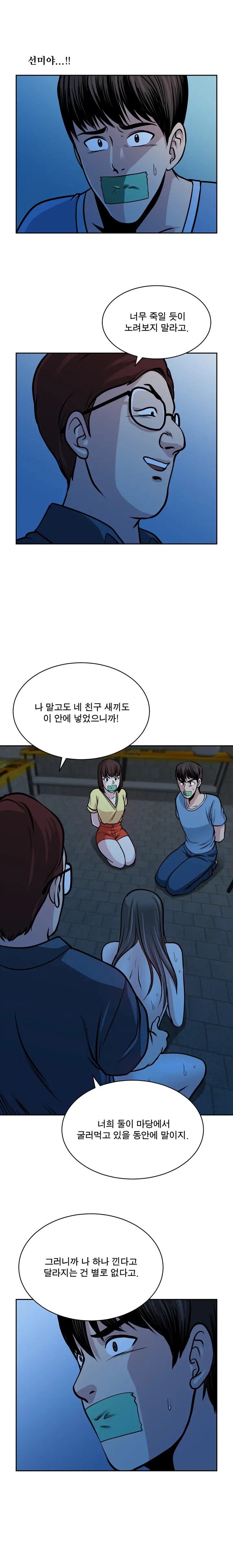 Do You Want To Change Partners Ch.0-30