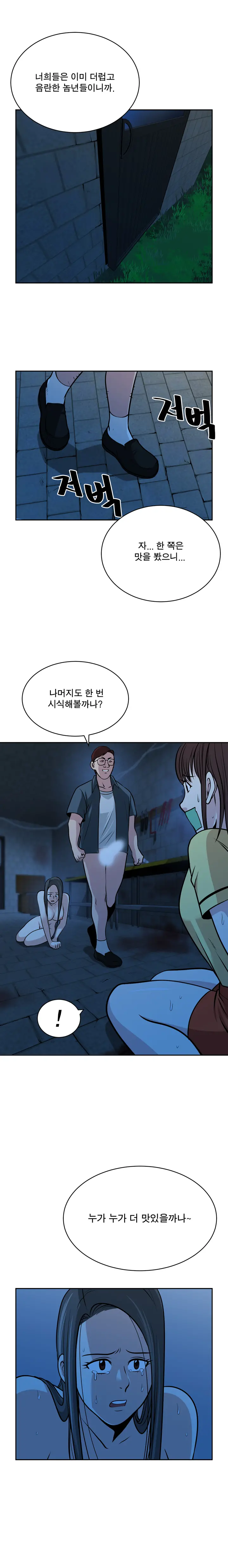 Do You Want To Change Partners Ch.0-30