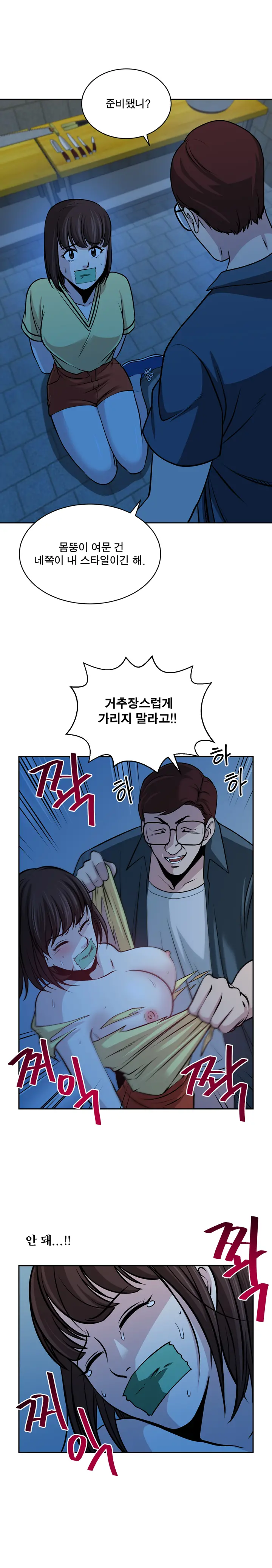 Do You Want To Change Partners Ch.0-30