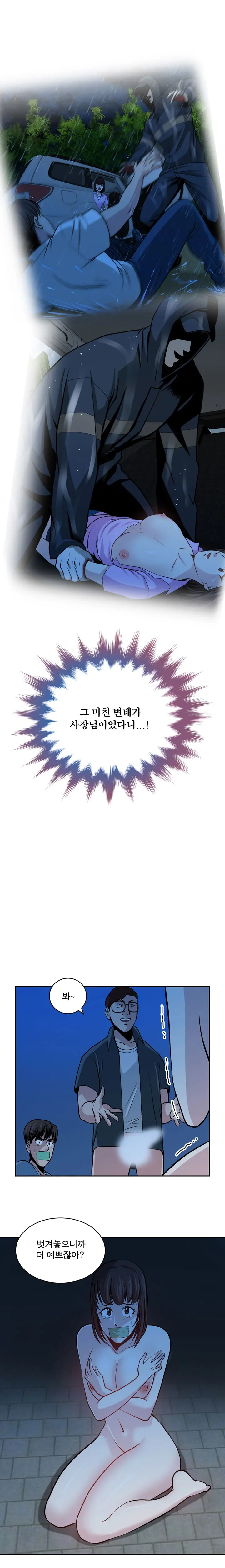 Do You Want To Change Partners Ch.0-30