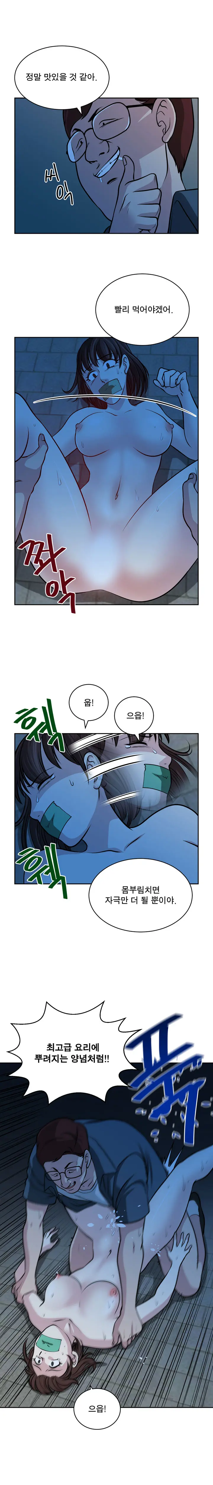 Do You Want To Change Partners Ch.0-30