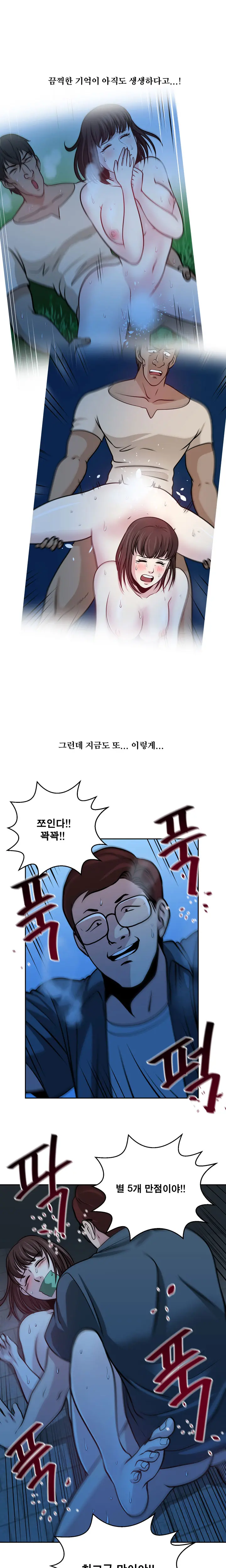 Do You Want To Change Partners Ch.0-30