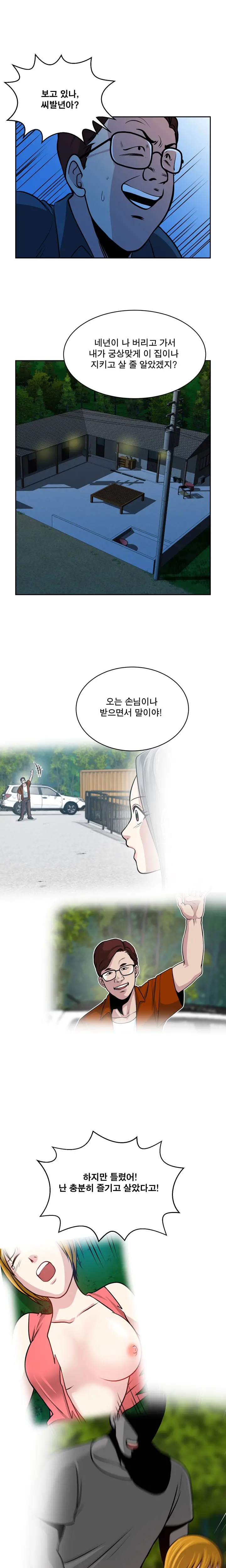 Do You Want To Change Partners Ch.0-30