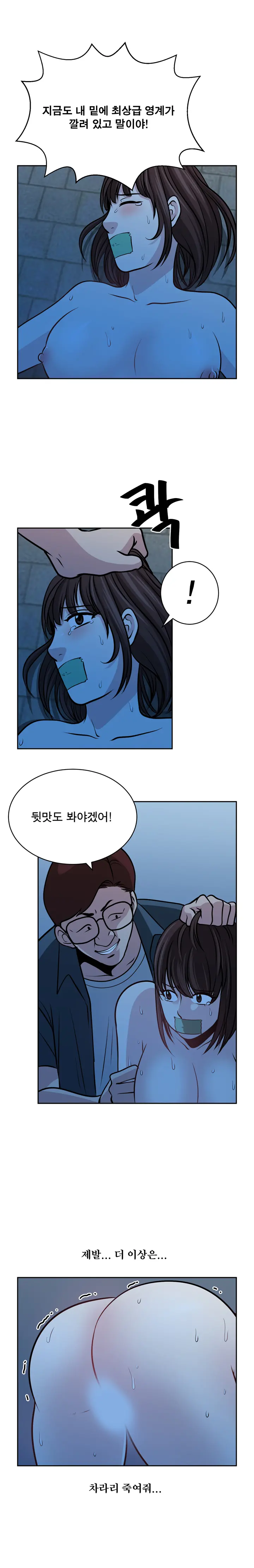 Do You Want To Change Partners Ch.0-30