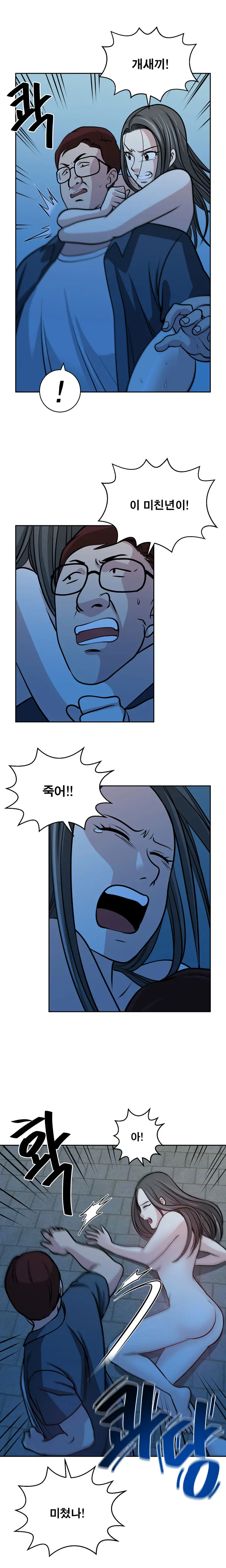 Do You Want To Change Partners Ch.0-30