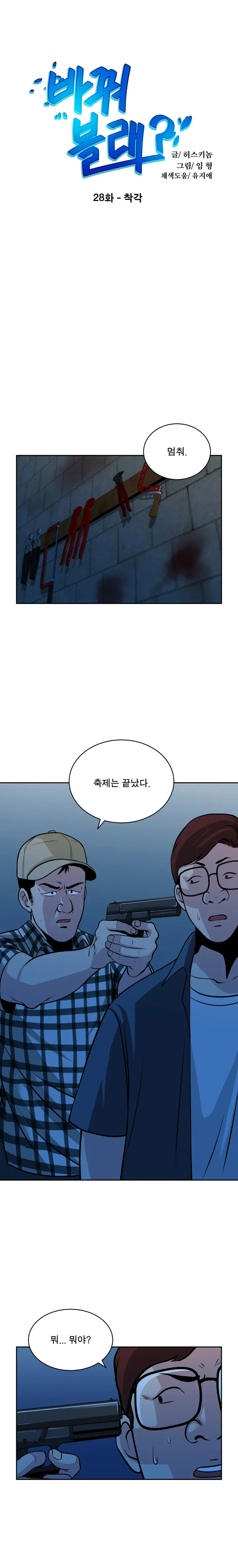 Do You Want To Change Partners Ch.0-30